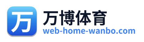 万博体育 Logo